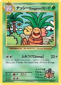 ナッシー[Exeggutor] — Evolutions 109