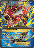 M Gyarados-EX — BREAKpoint 115