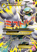 M Altaria-EX — Fates Collide 121