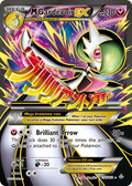 M Gardevoir-EX — Primal Clash 156