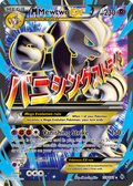 M Mewtwo-EX — BREAKthrough 159