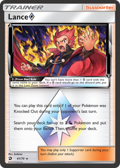 Lance ◇ — Dragon Majesty 061