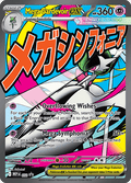 Mega Gardevoir ex — Mega Evolution Promos 032