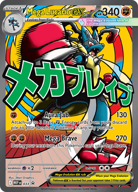 Mega Lucario ex — Mega Evolution Promos 033