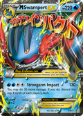 M Swampert-EX — XY Black Star Promos XY87
