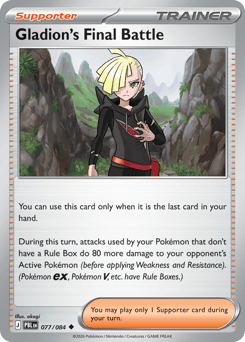 Gladion's Final Battle — Pitch Black 077
